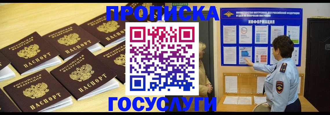 регистрация для школы в Лениногорске