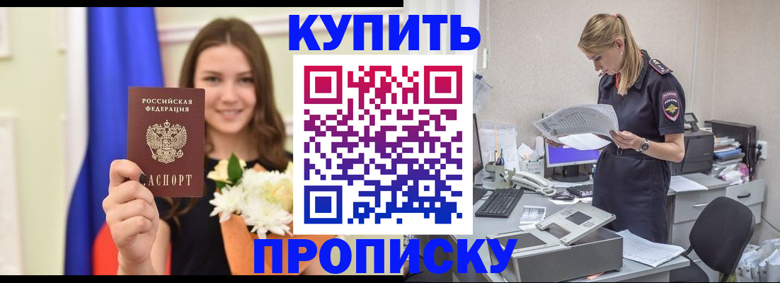 временная регистрация в квартире в Лениногорске